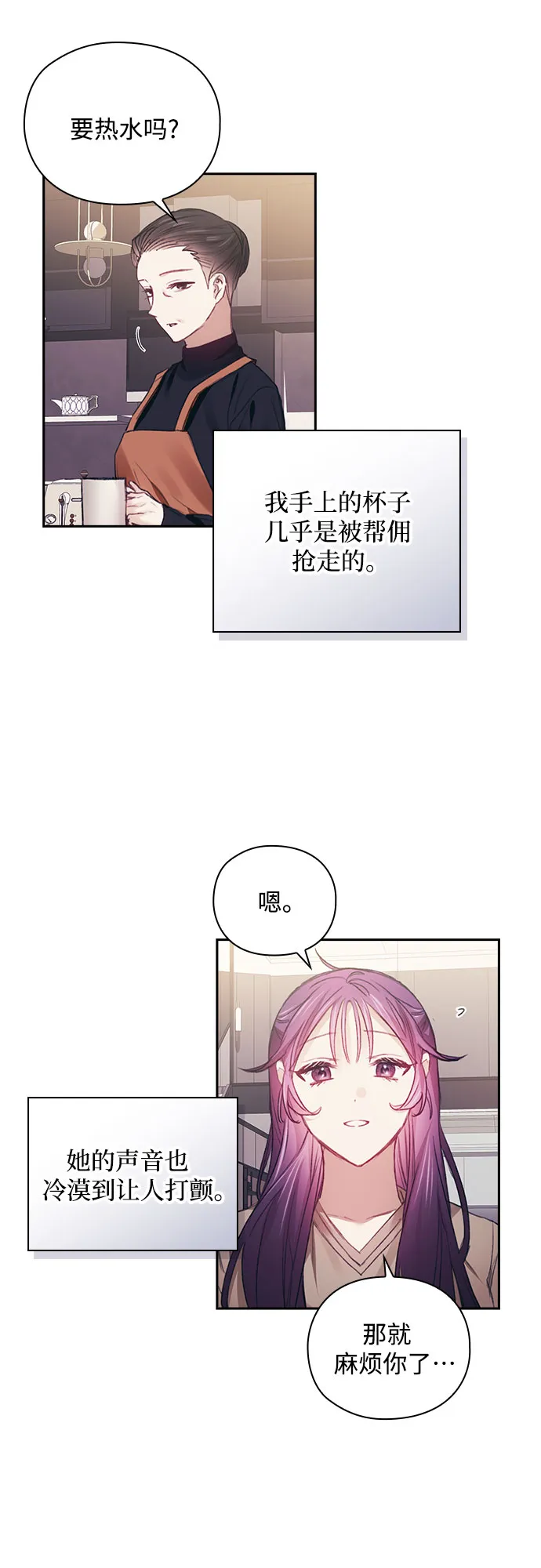 第34话 第14页