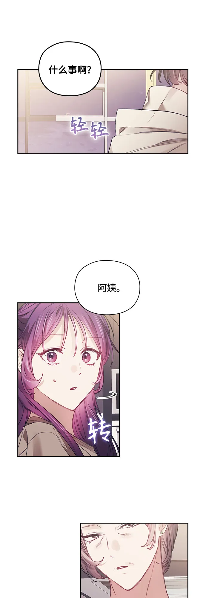 第34话 第15页