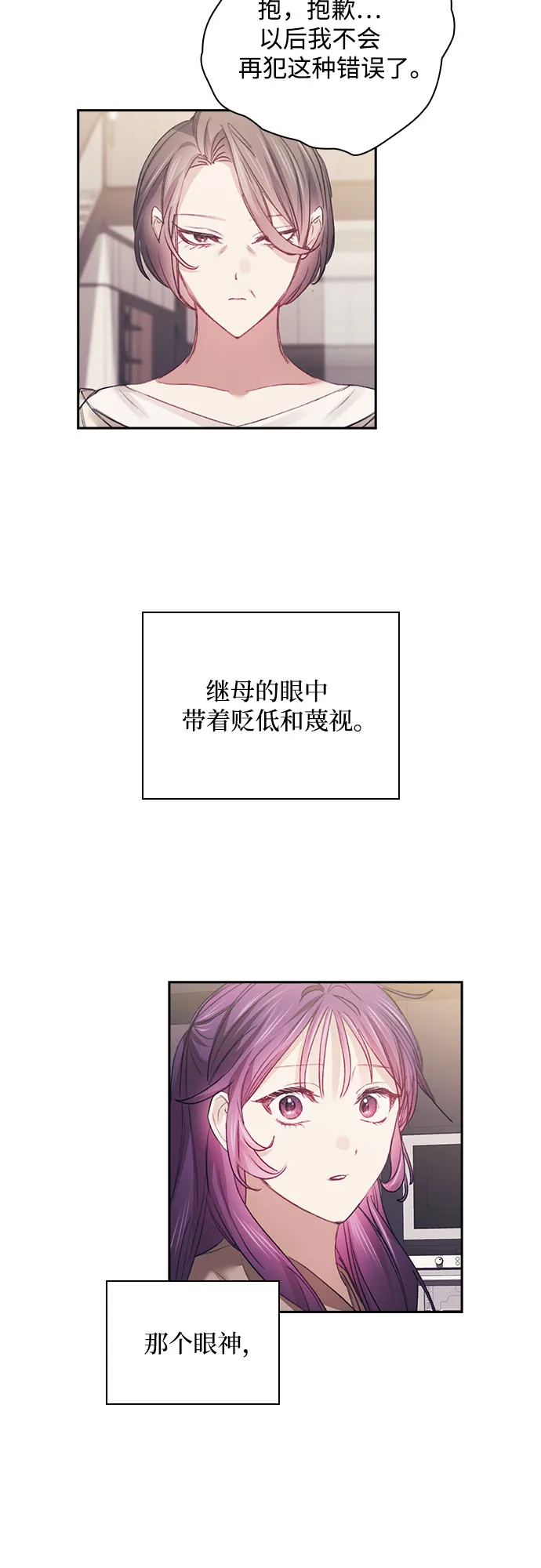 第34话 第17页
