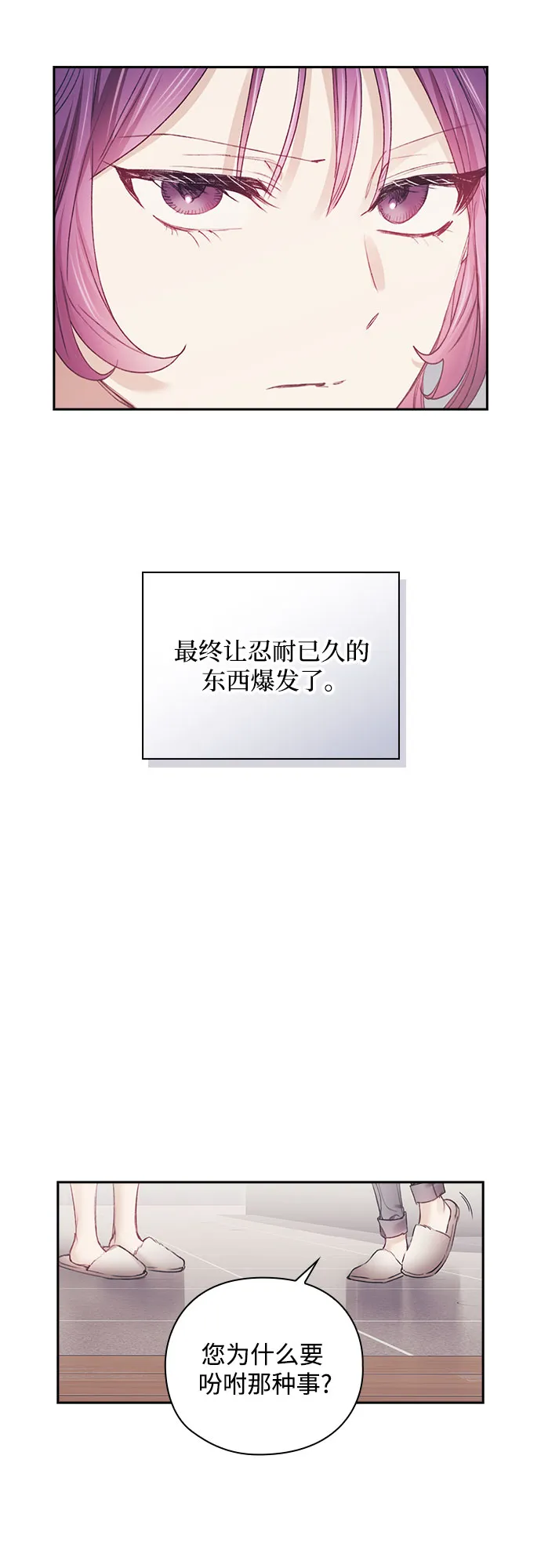 第34话 第18页