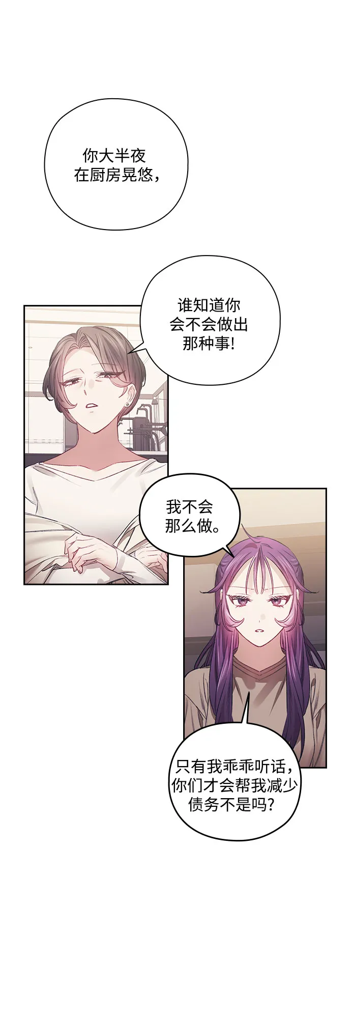 第34话 第20页