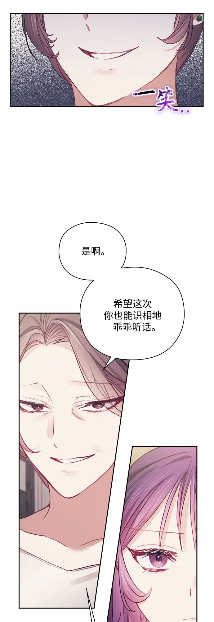 第34话 第21页