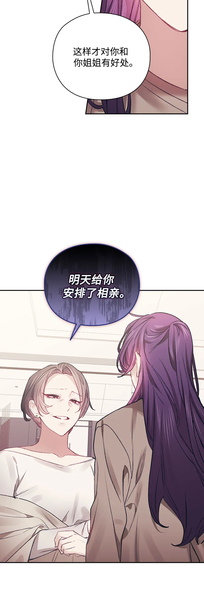 第34话 第22页