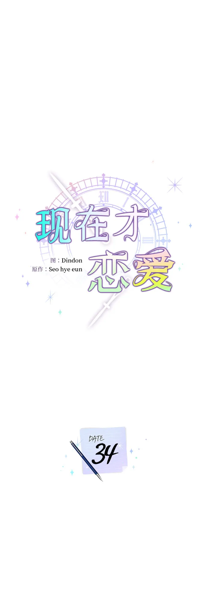 第34话 第24页