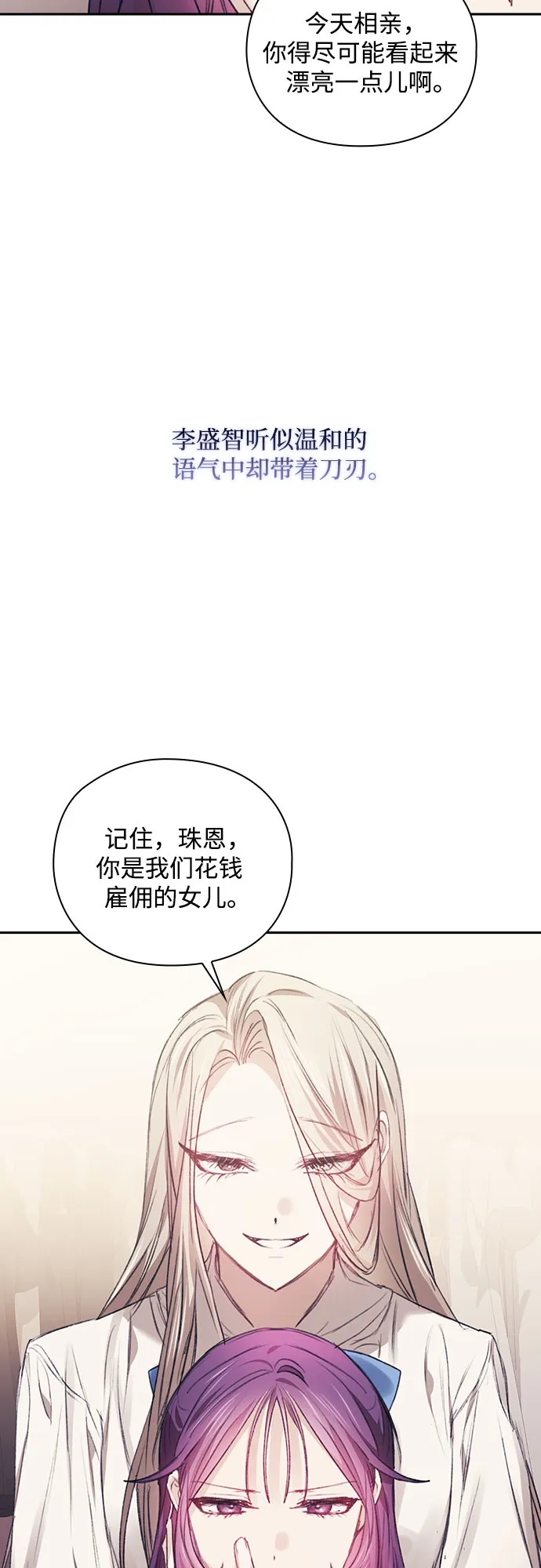 第34话 第27页