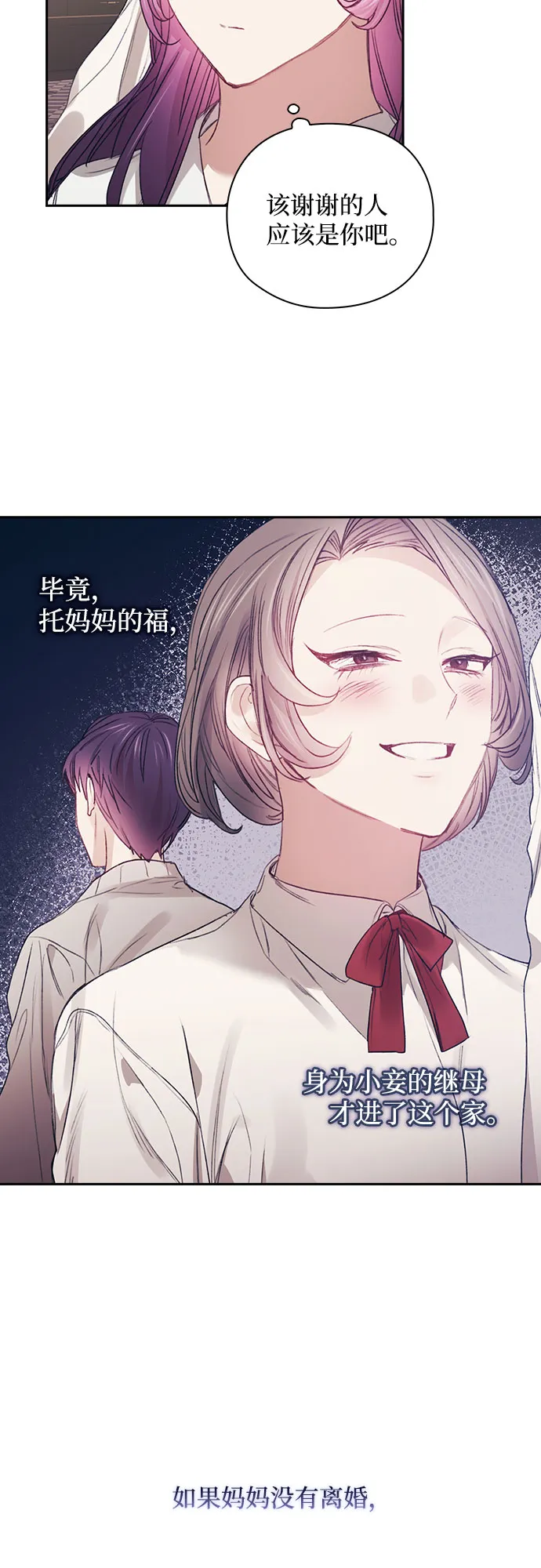 第34话 第30页