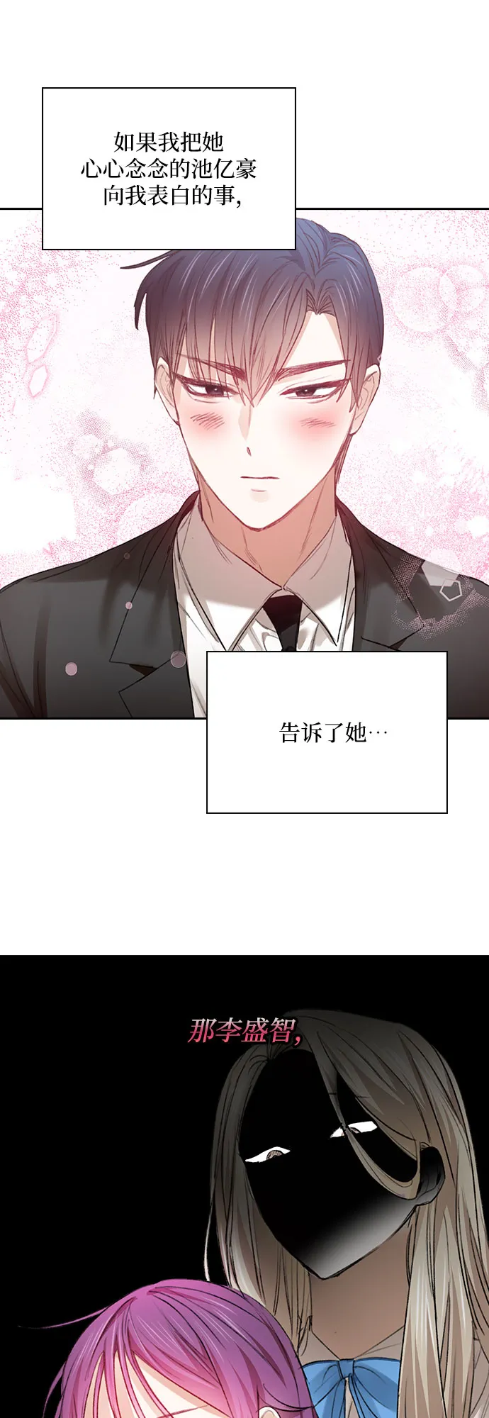 第34话 第33页
