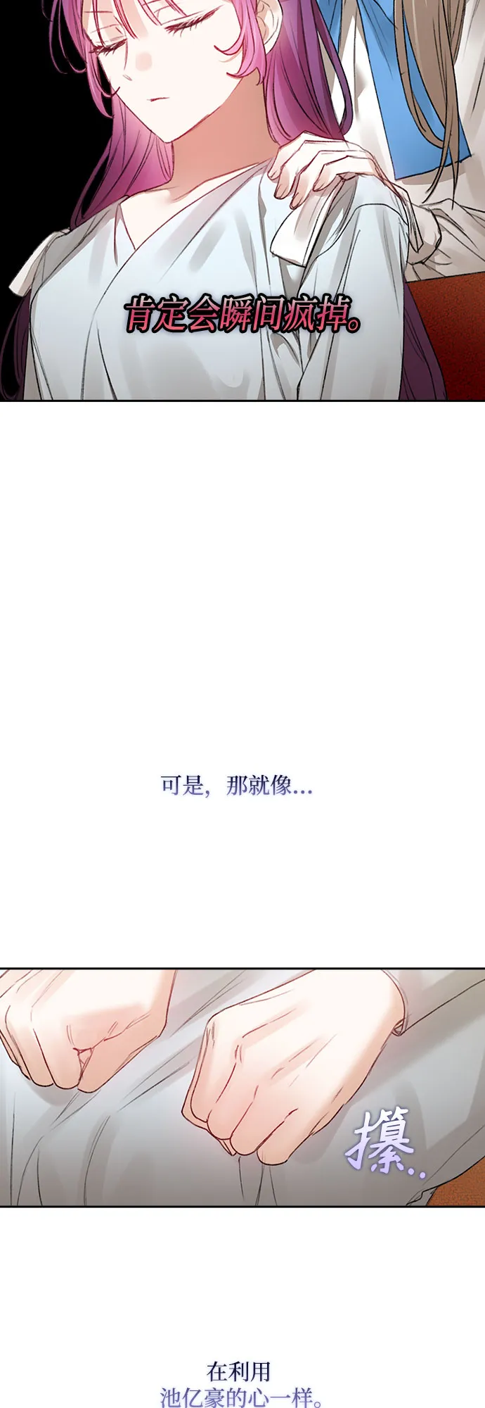 第34话 第34页