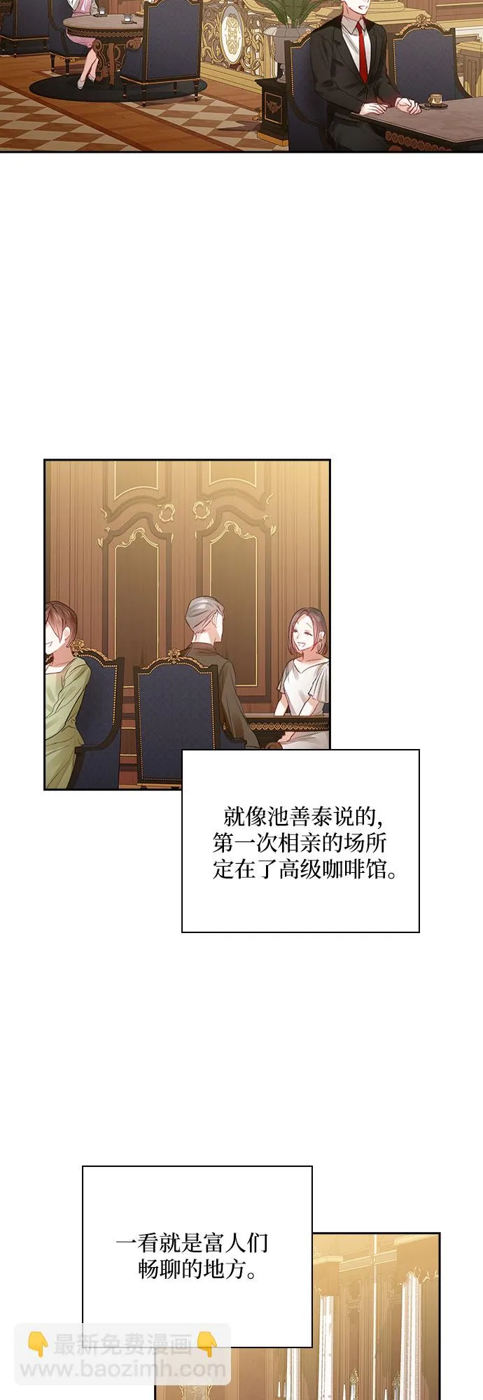 第34话 第37页