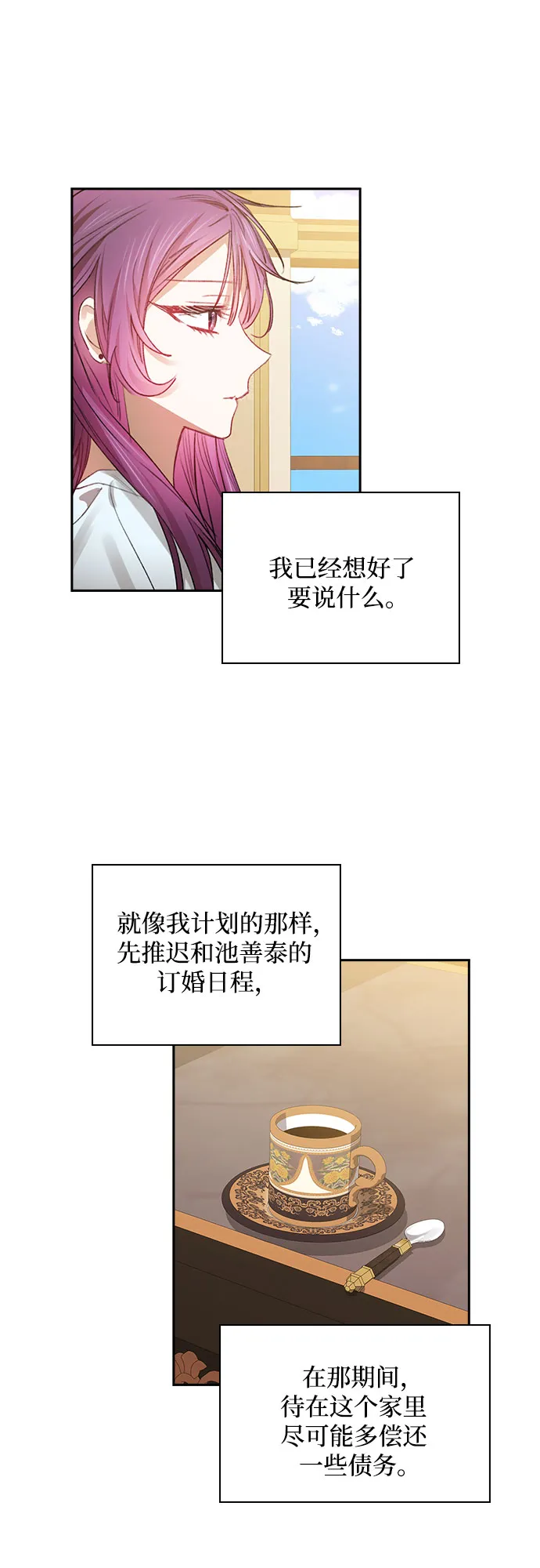 第34话 第41页