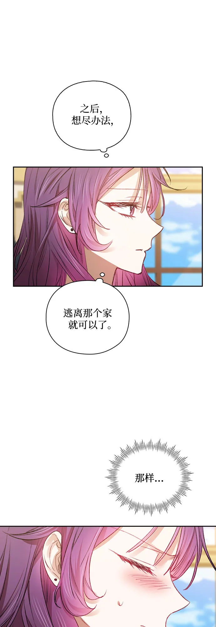 第34话 第42页