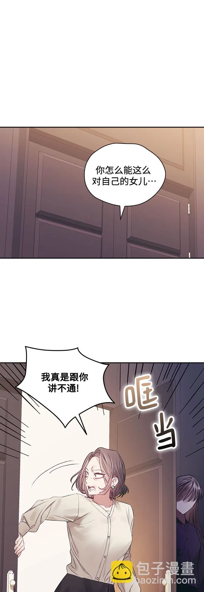 第59话 第2页