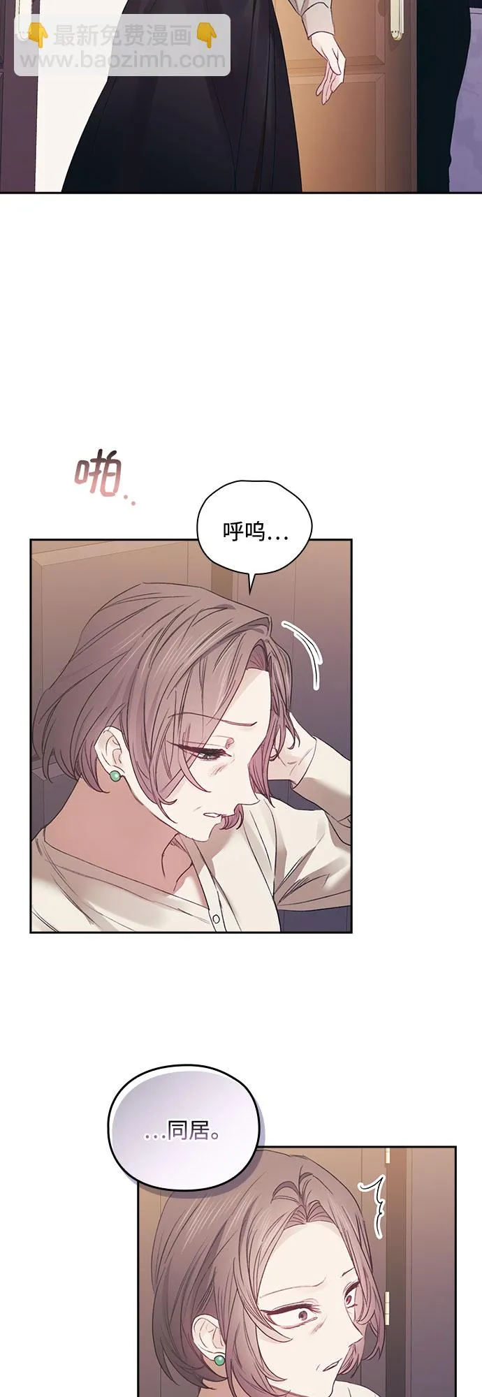 第59话 第3页