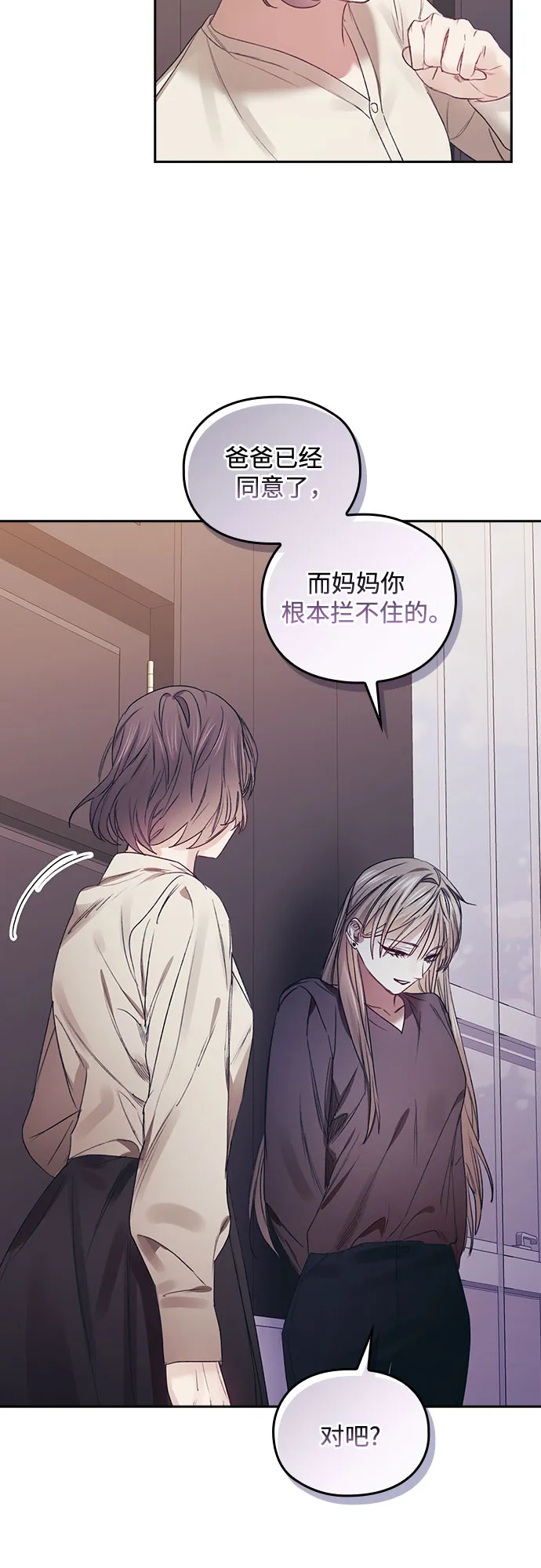 第59话 第4页
