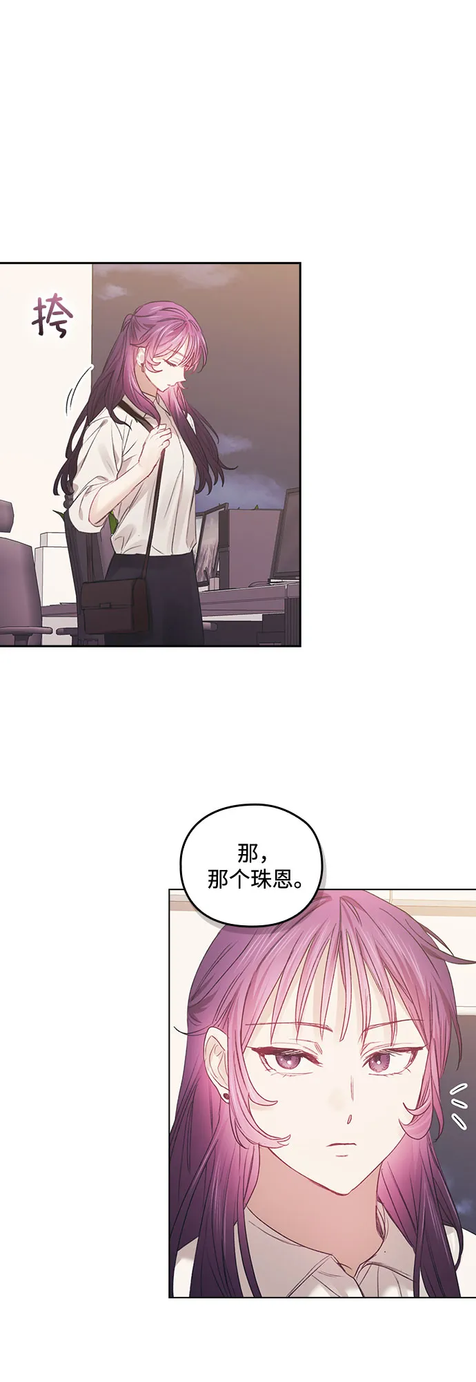 第59话 第11页