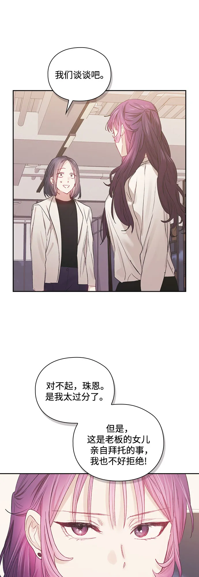 第59话 第12页