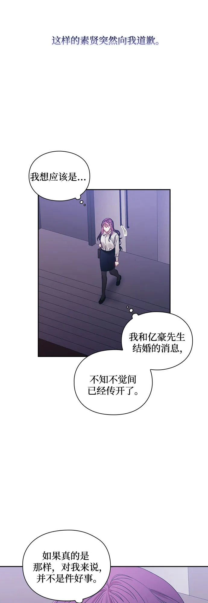 第59话 第16页