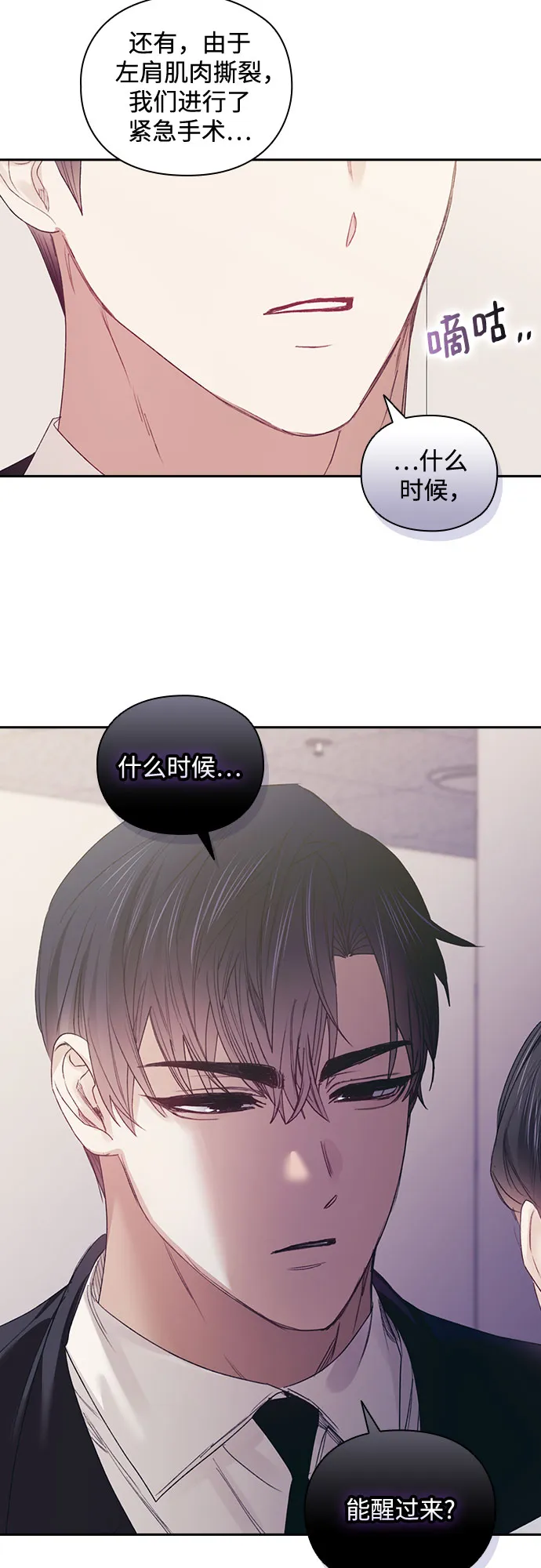 第59话 第47页