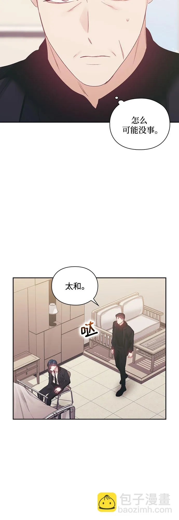 第60话 第3页