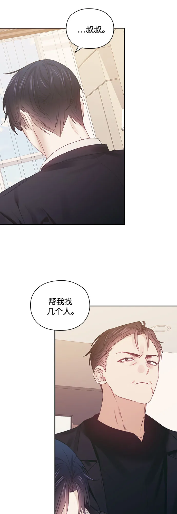 第60话 第4页