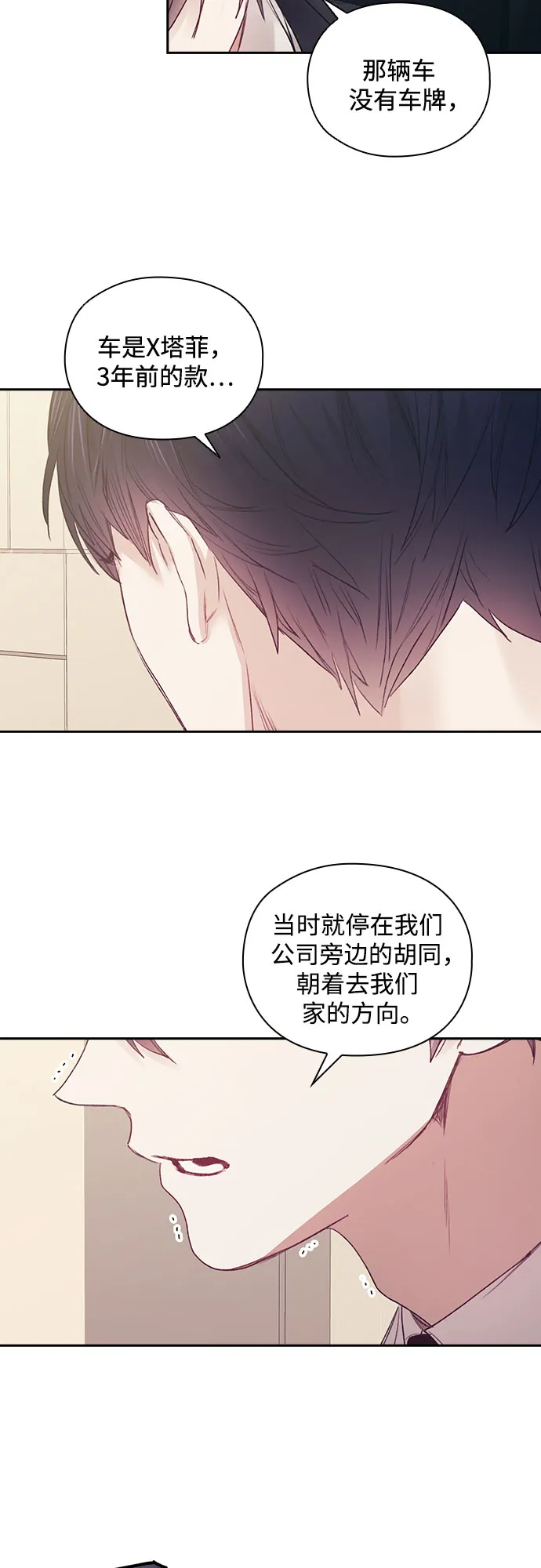 第60话 第5页