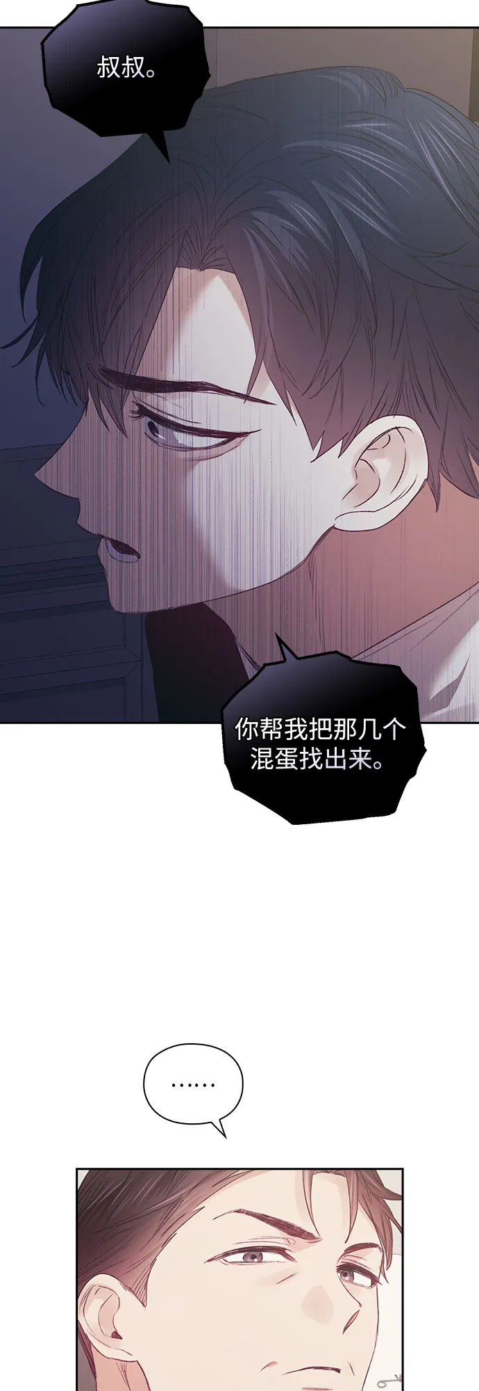第60话 第6页