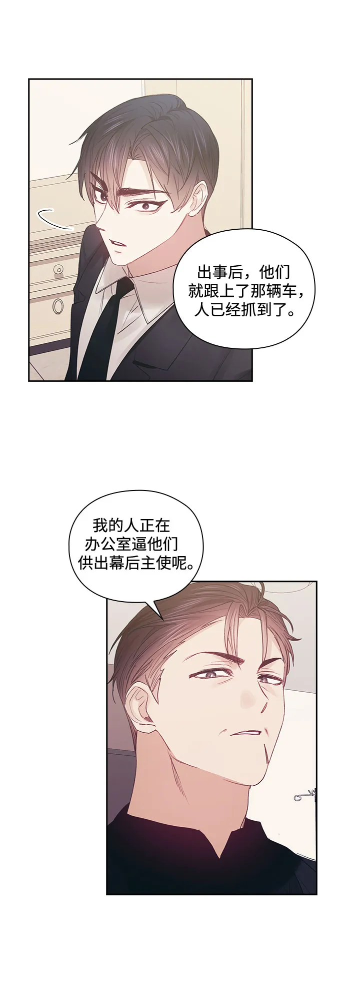 第60话 第9页