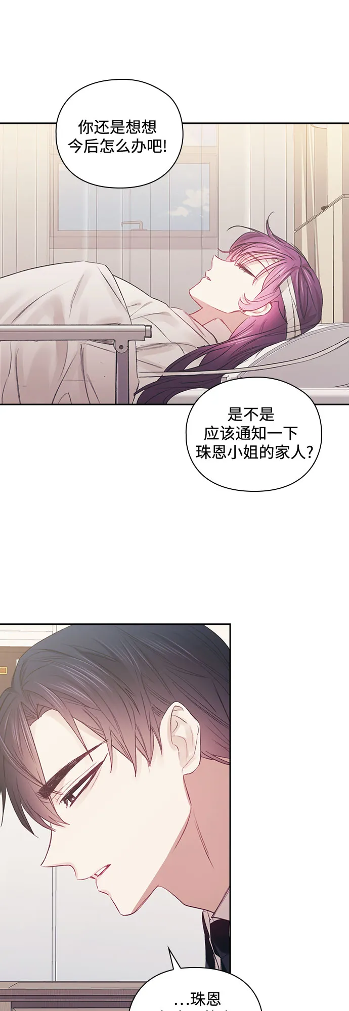 第60话 第13页