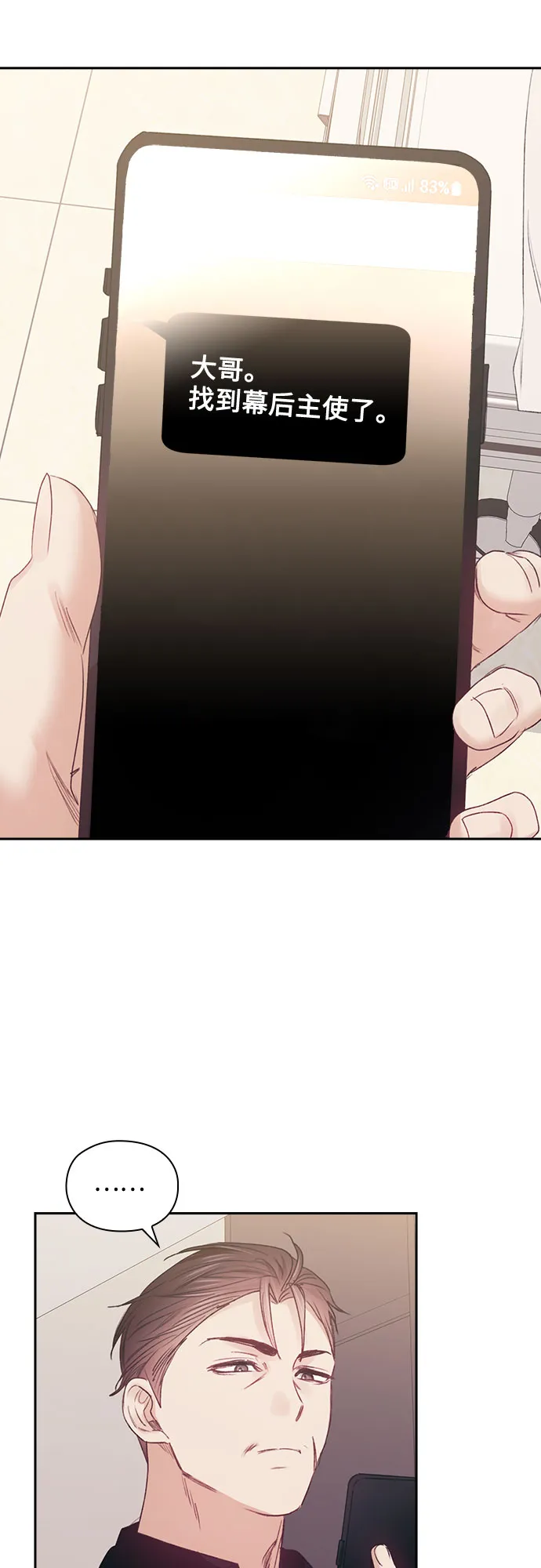 第60话 第16页