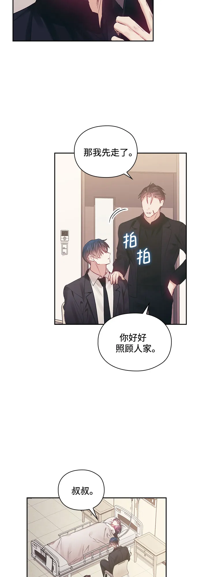 第60话 第17页