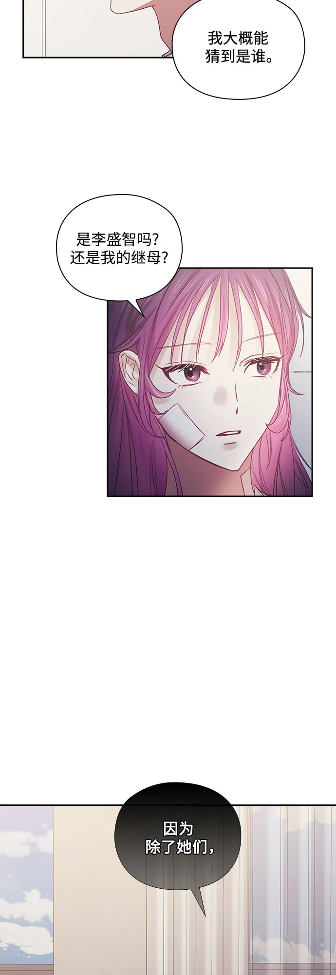 第60话 第48页