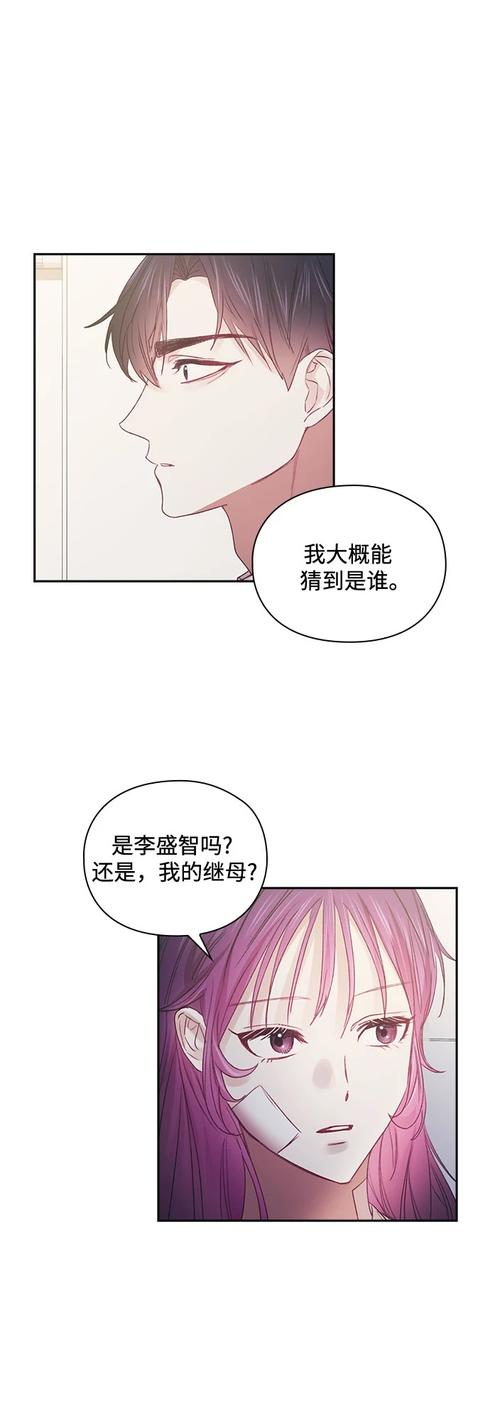 第61话 第2页
