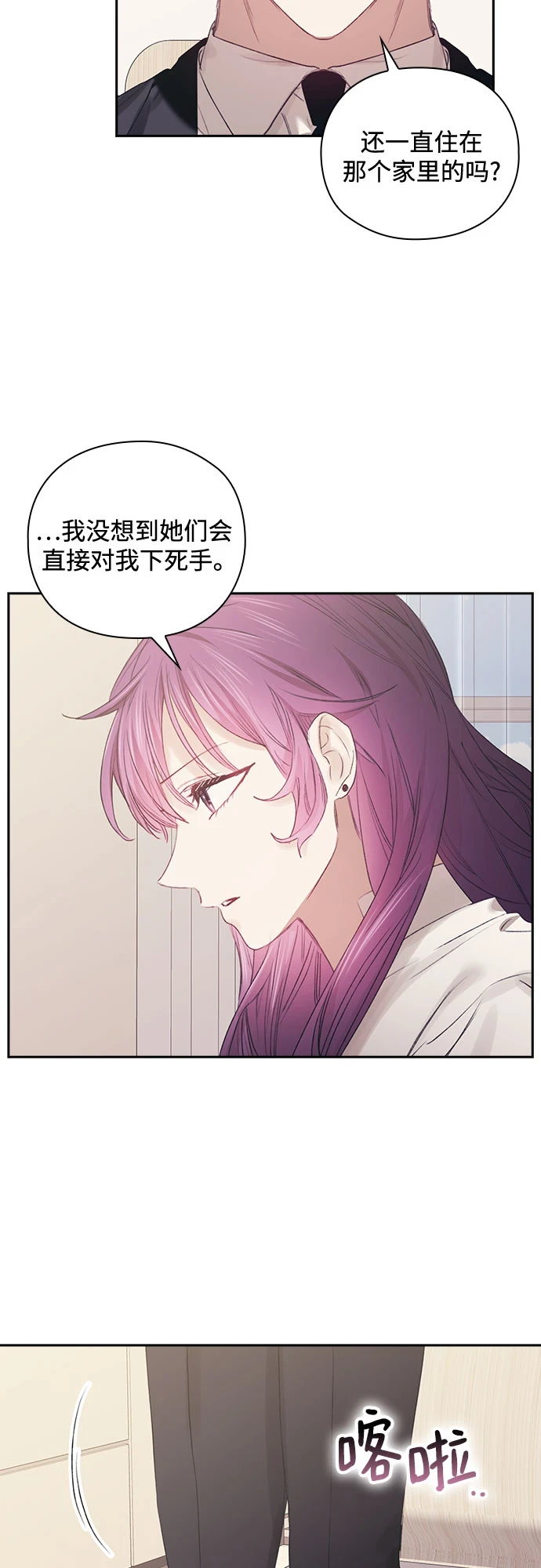 第61话 第5页