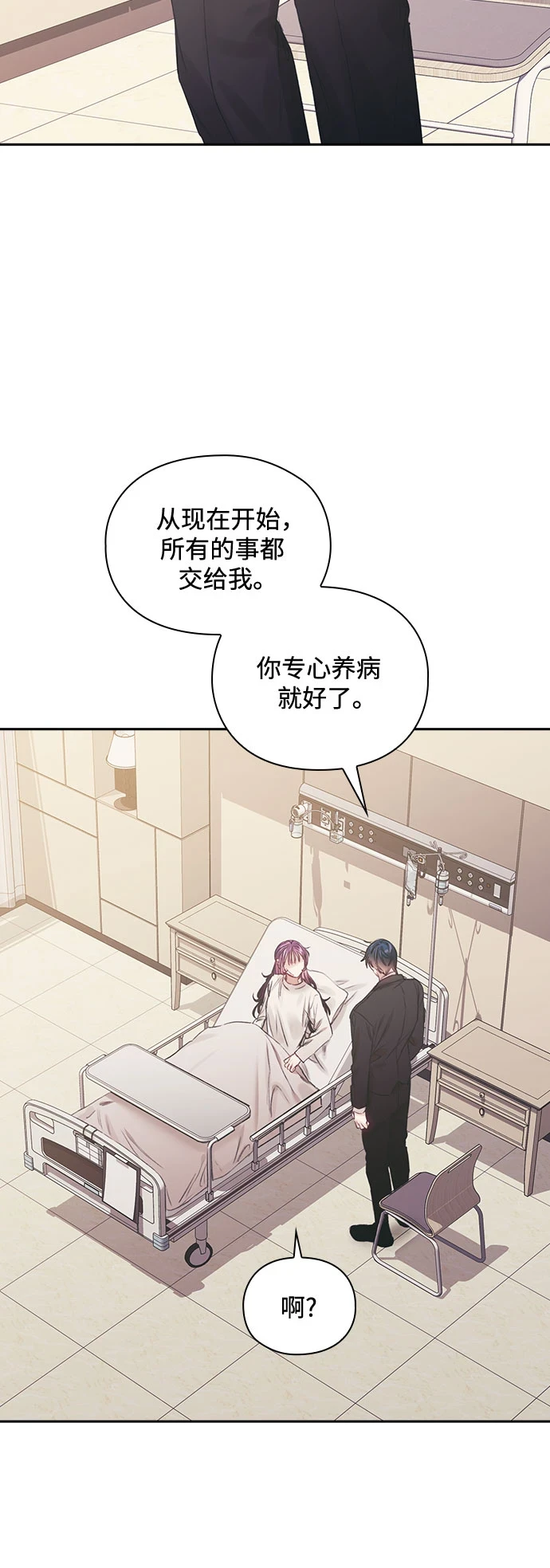 第61话 第6页