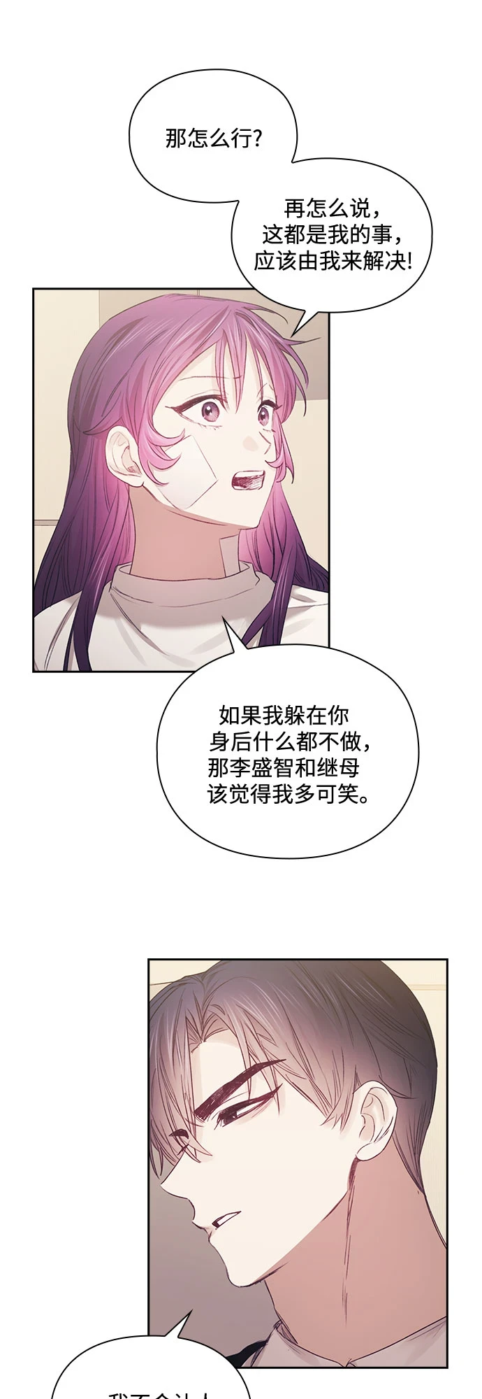 第61话 第7页