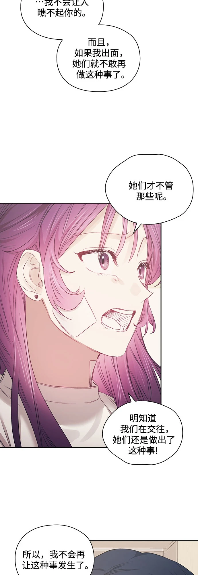 第61话 第8页