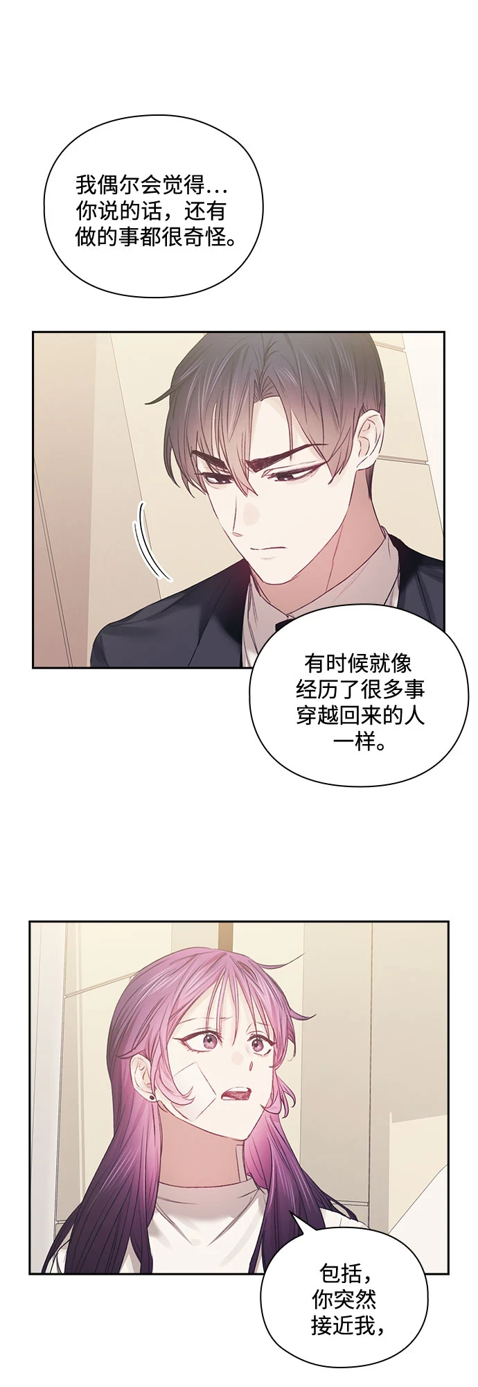 第61话 第13页