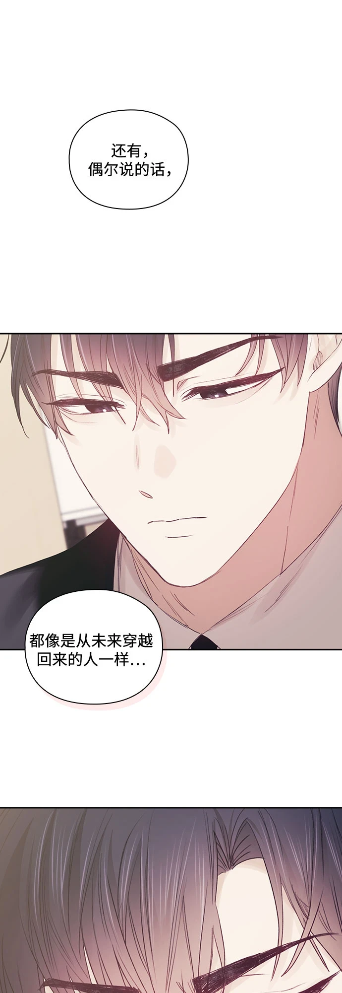 第61话 第14页