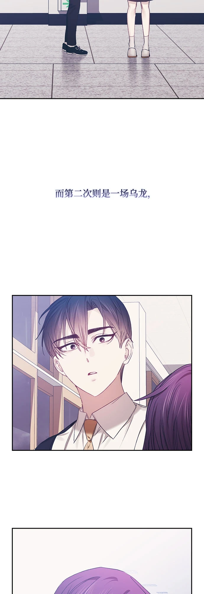 第61话 第23页