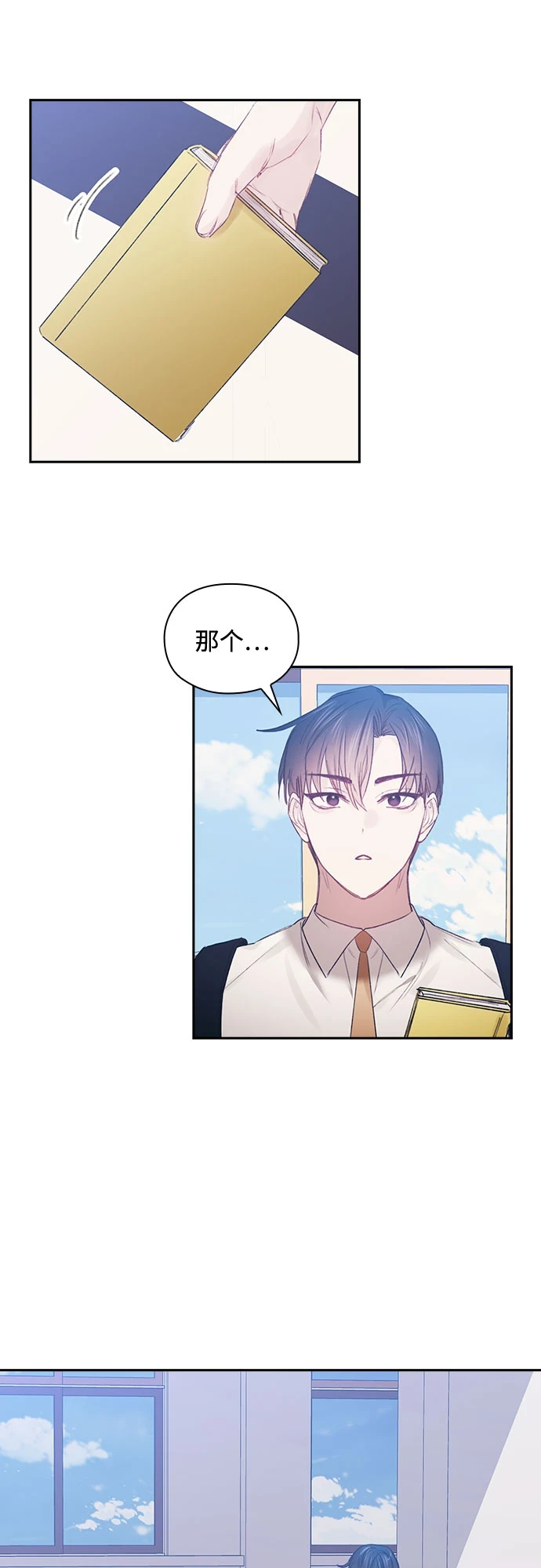 第61话 第32页