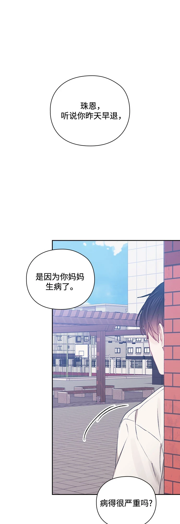 第61话 第42页