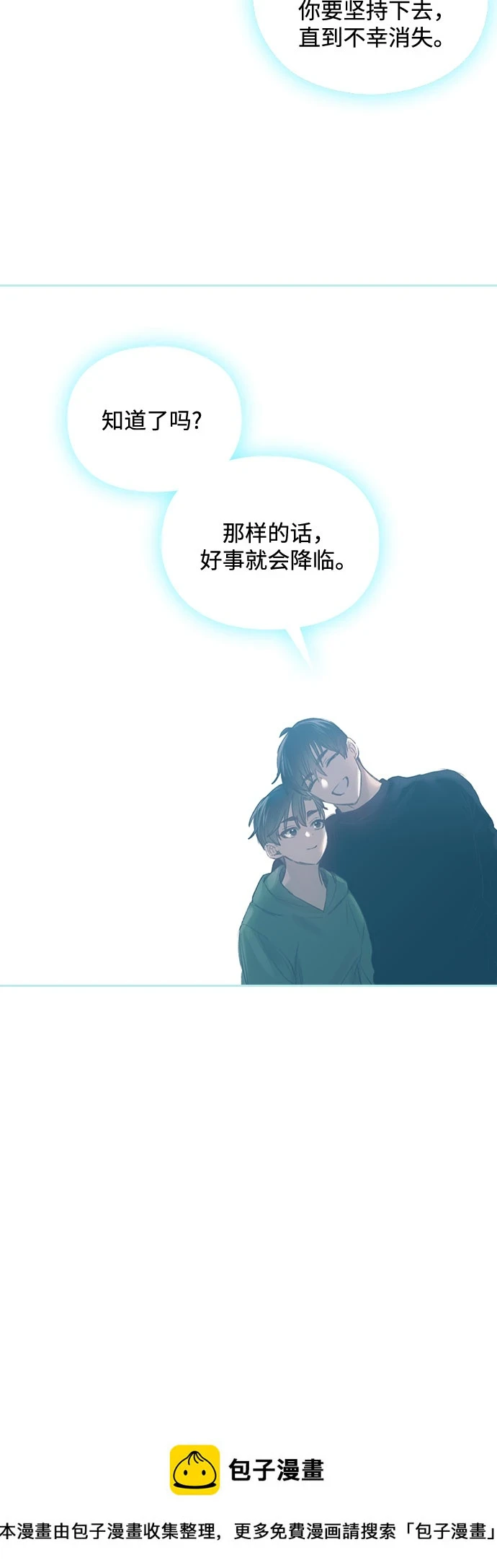 第61话 第50页