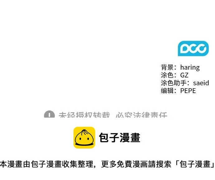 第61话 第53页