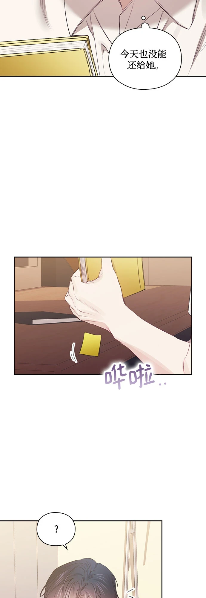 第62话 第5页