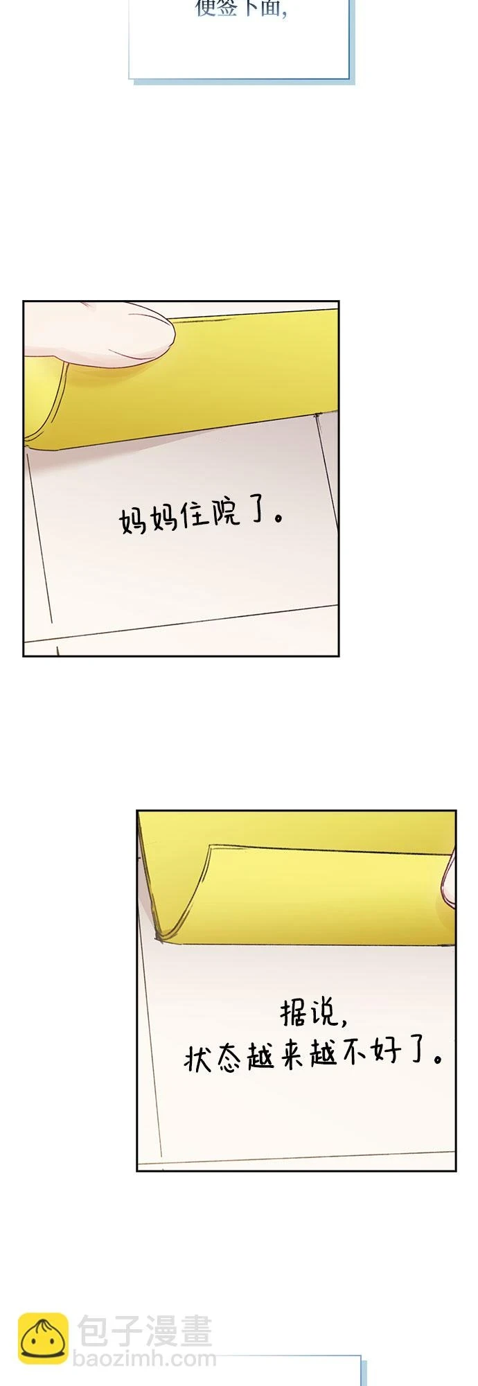 第62话 第11页