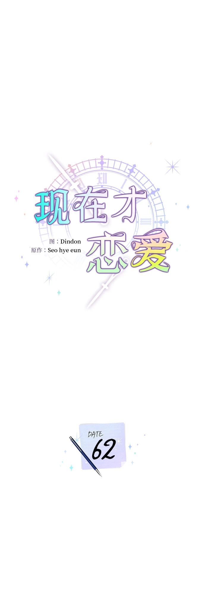 第62话 第15页