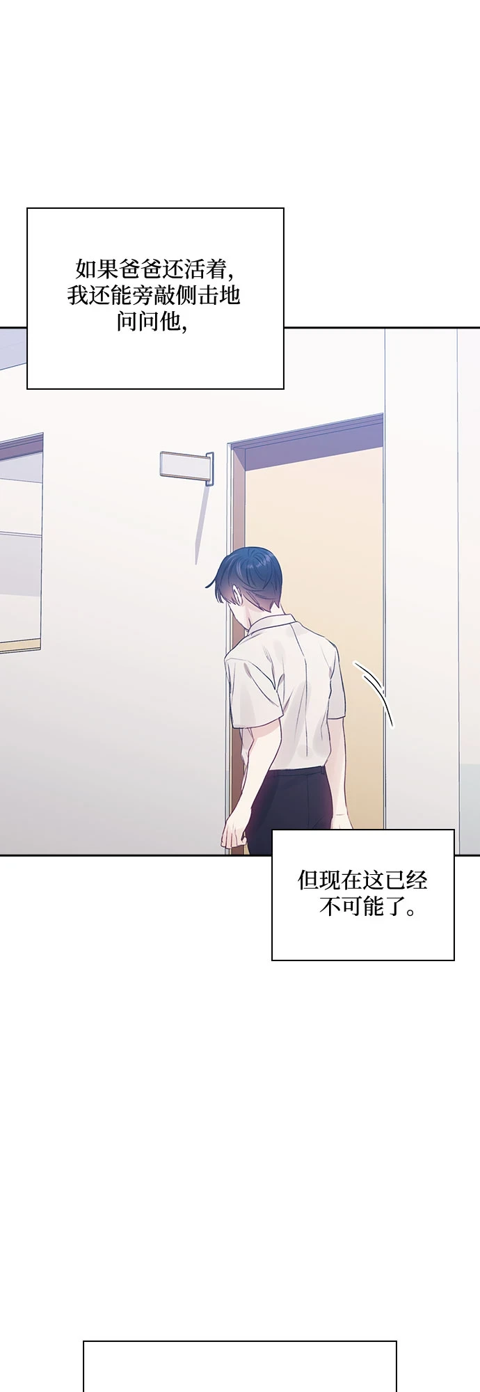第62话 第21页