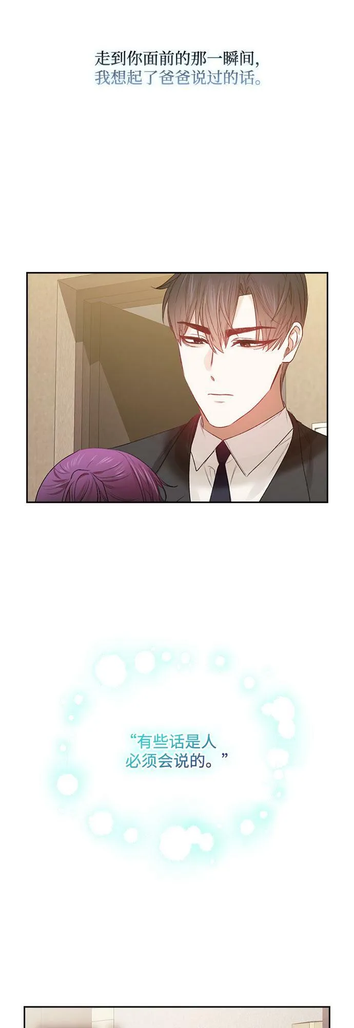 第64话 第4页