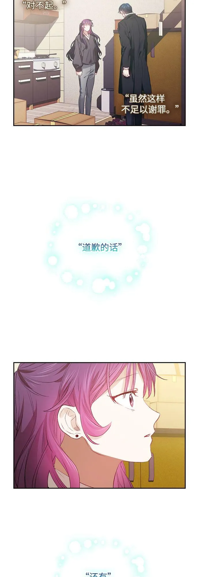 第64话 第5页