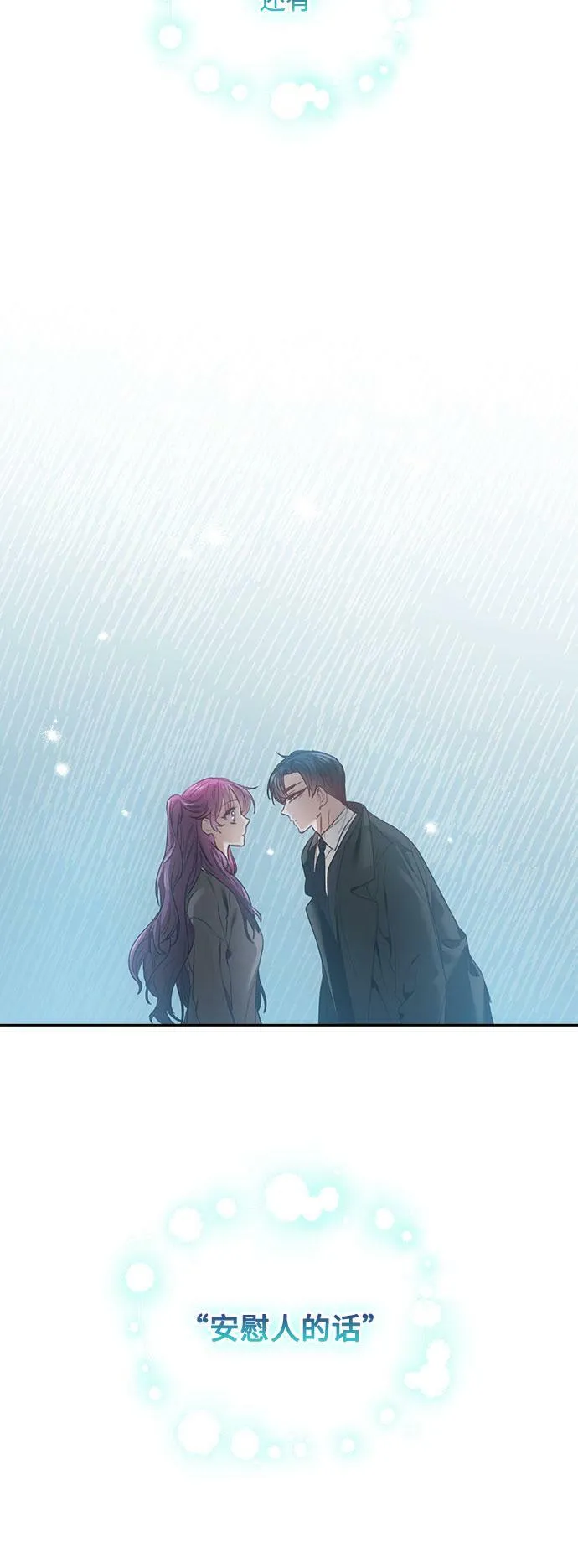 第64话 第6页